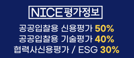 NICE 할인 이미지